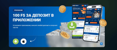 Мобильное приложение Mostbet Uzbekistan