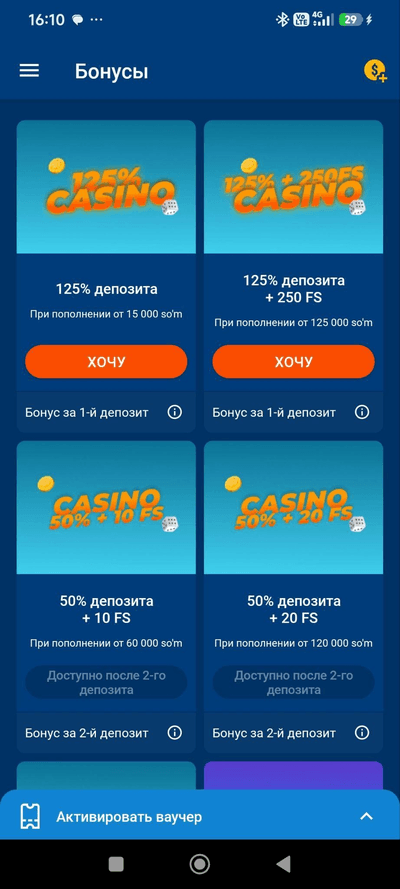 Бонусы в Mostbet.apk