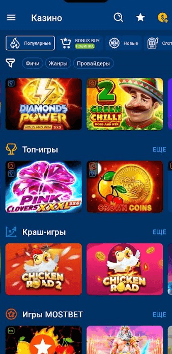 Как пользоваться Мостбет на ПК